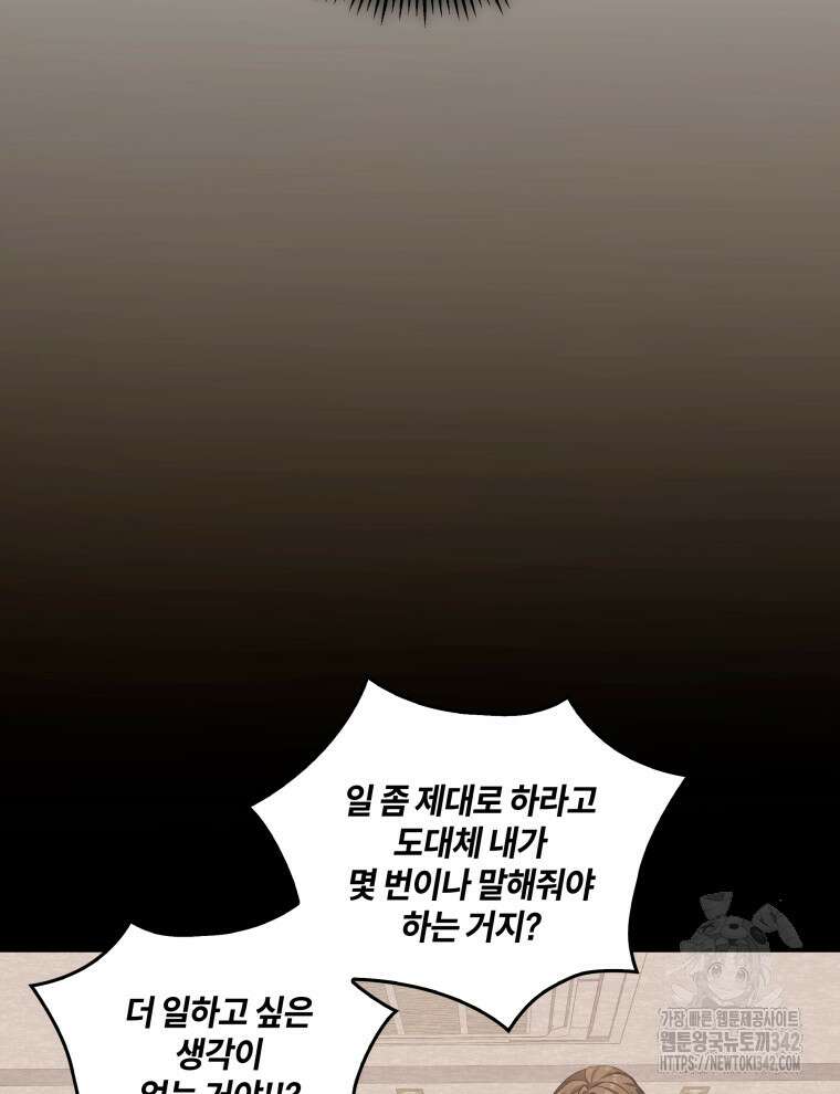 오픈 더 도어 2화 7