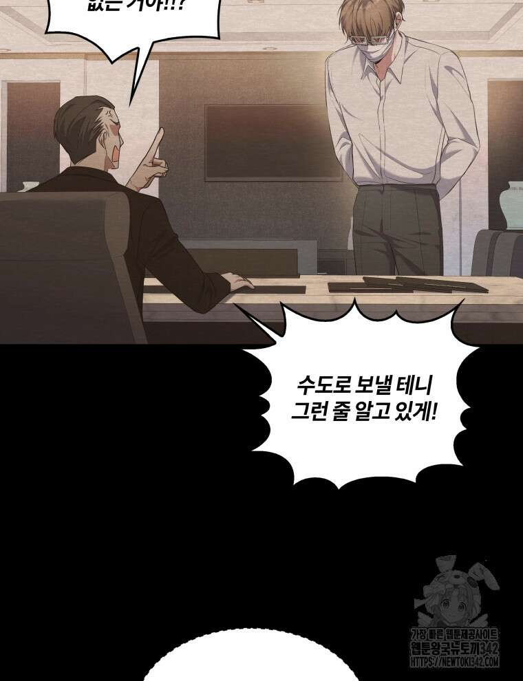 오픈 더 도어 2화 8