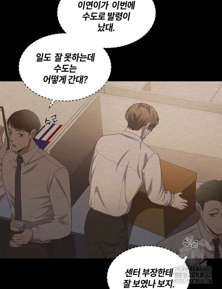 오픈 더 도어 2화 9
