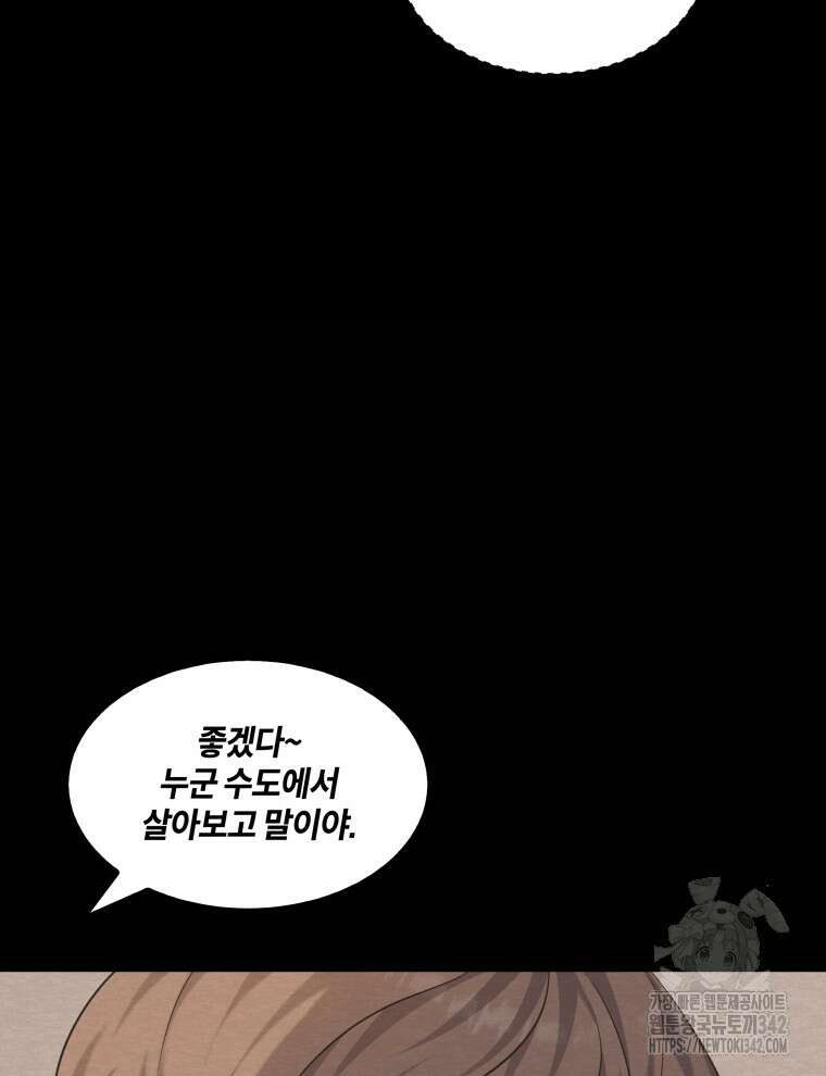 오픈 더 도어 2화 10