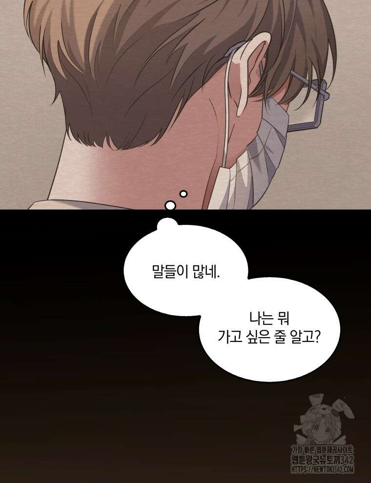 오픈 더 도어 2화 11