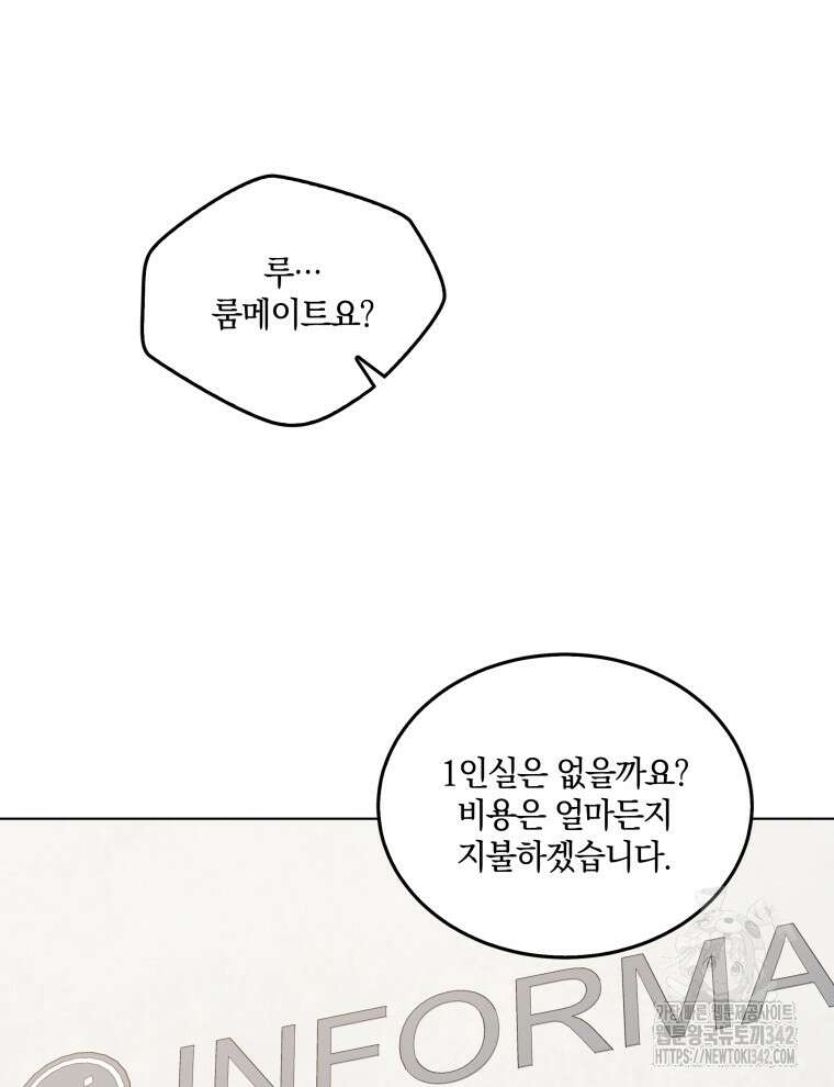 오픈 더 도어 2화 14