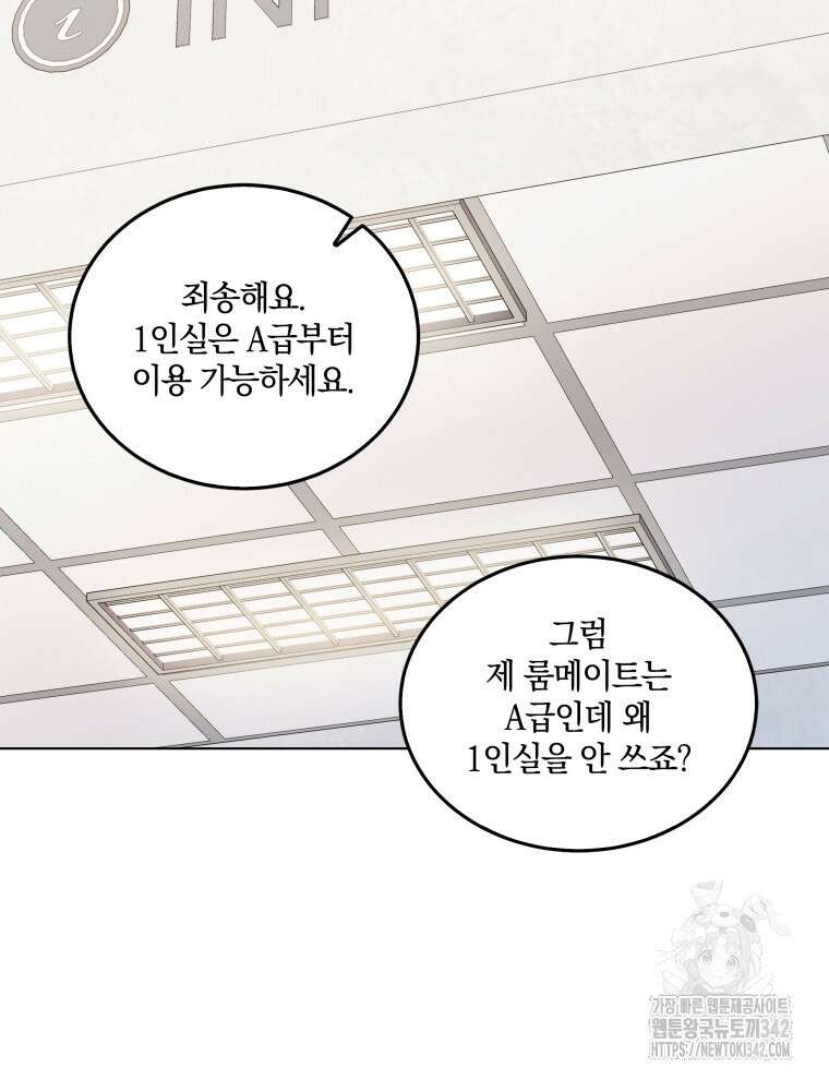 오픈 더 도어 2화 15