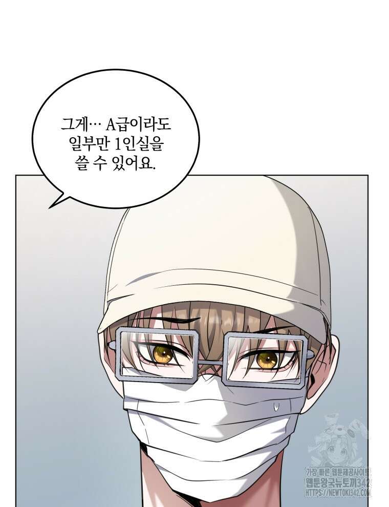 오픈 더 도어 2화 16