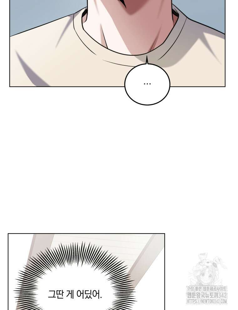 오픈 더 도어 2화 17