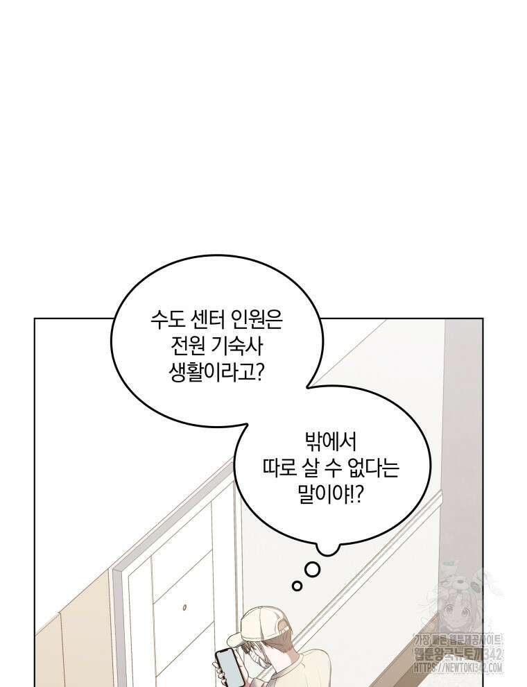 오픈 더 도어 2화 19