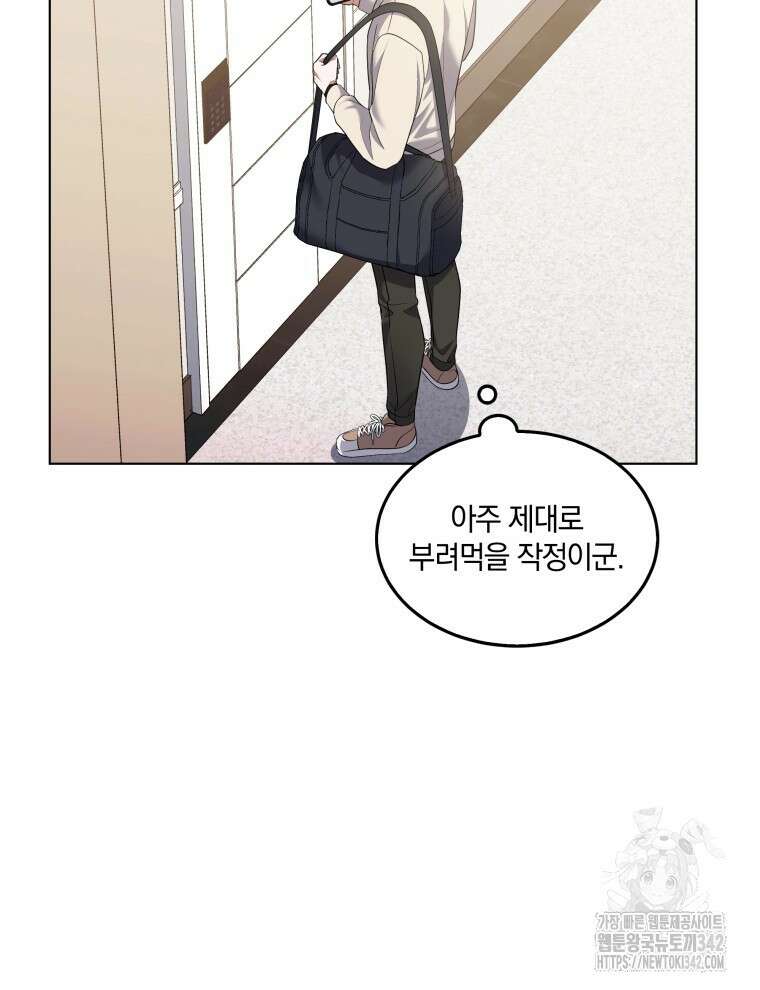 오픈 더 도어 2화 20