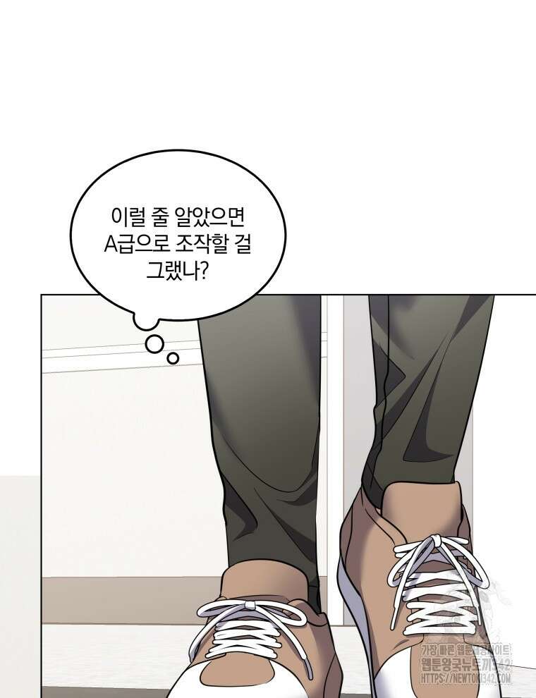 오픈 더 도어 2화 21