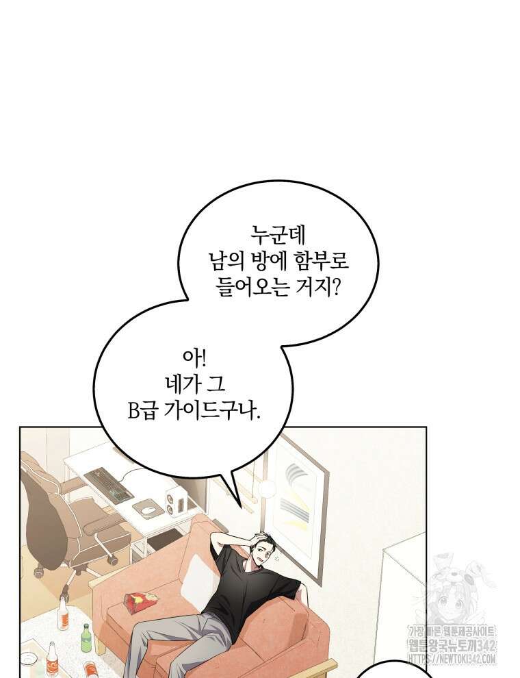 오픈 더 도어 2화 25