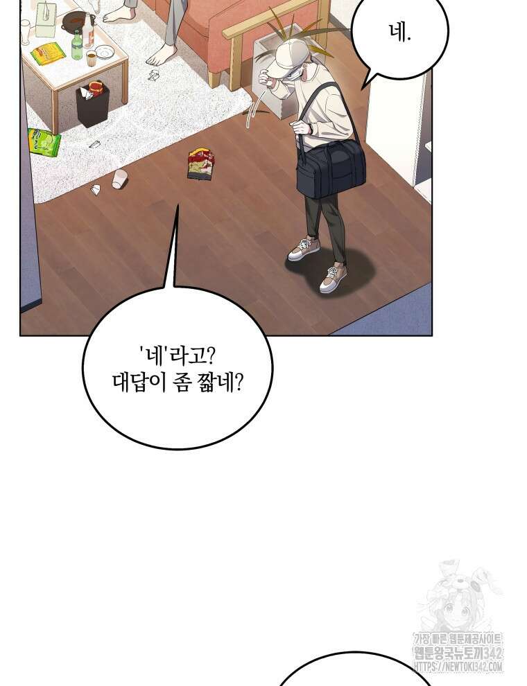 오픈 더 도어 2화 26
