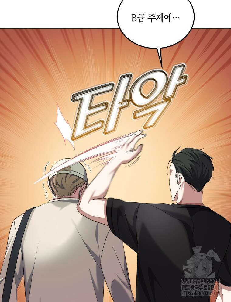 오픈 더 도어 2화 27