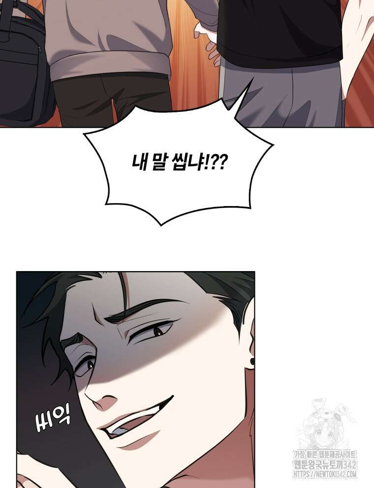 오픈 더 도어 2화 28