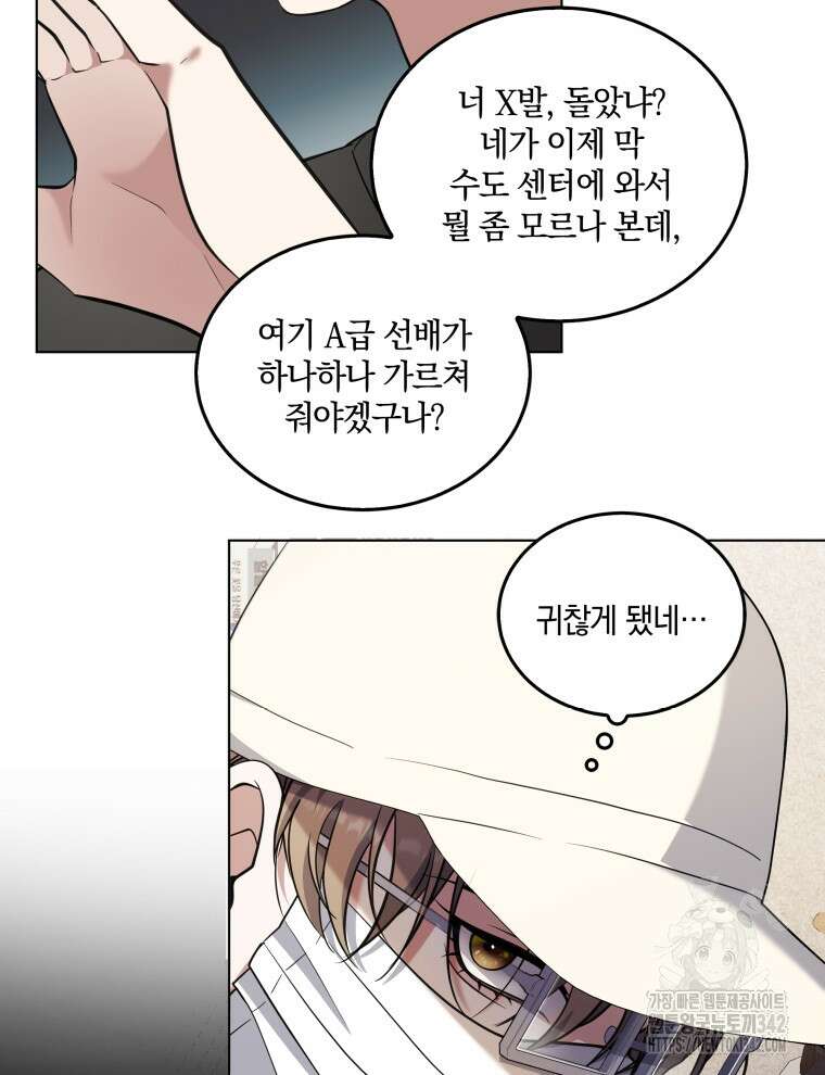 오픈 더 도어 2화 29