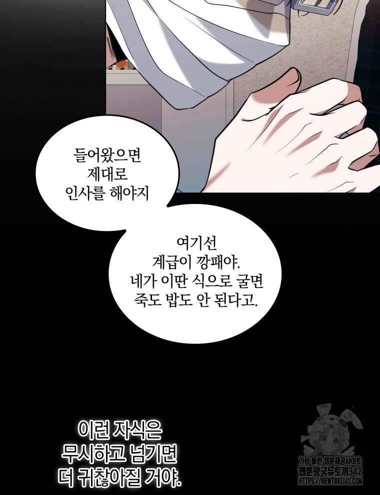 오픈 더 도어 2화 30