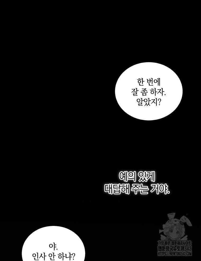 오픈 더 도어 2화 31
