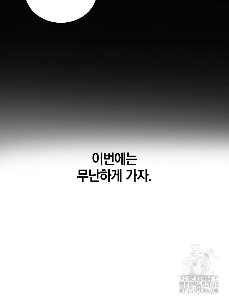 오픈 더 도어 2화 32
