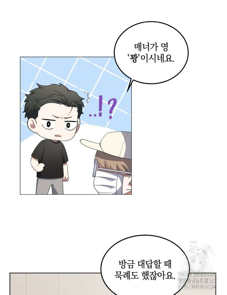 오픈 더 도어 2화 33