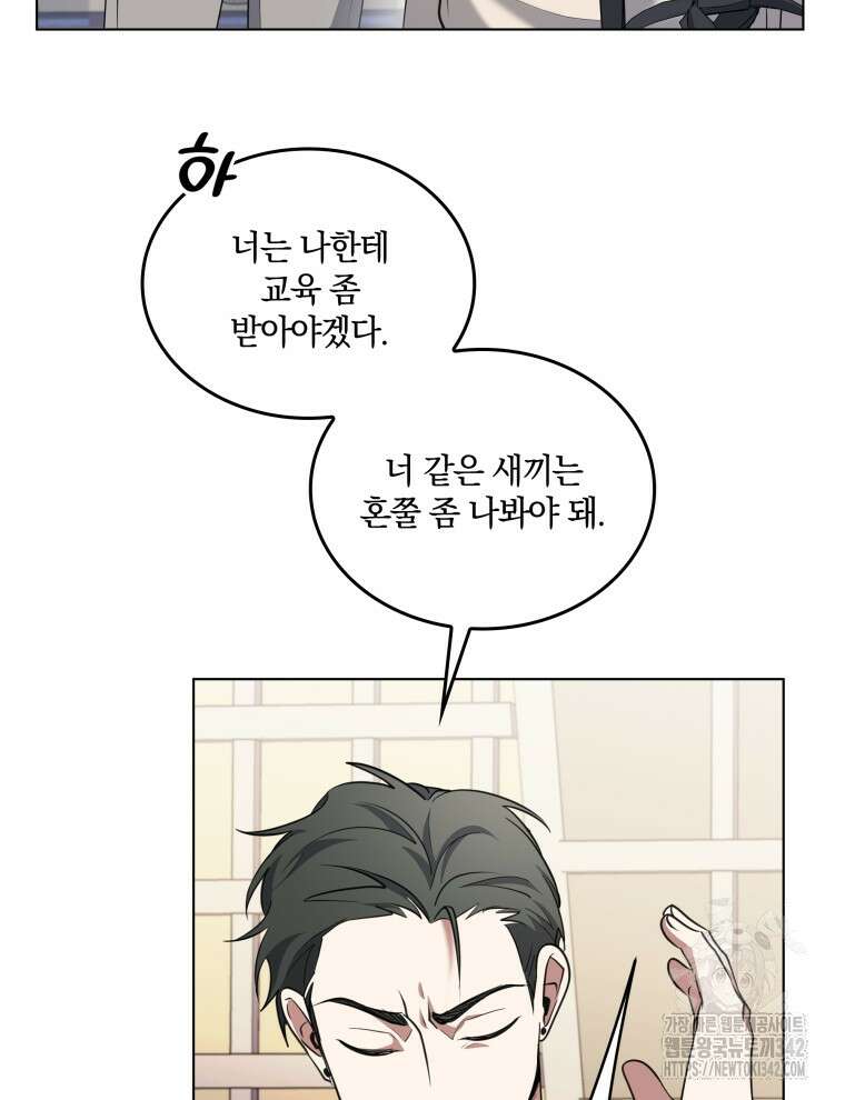 오픈 더 도어 2화 35