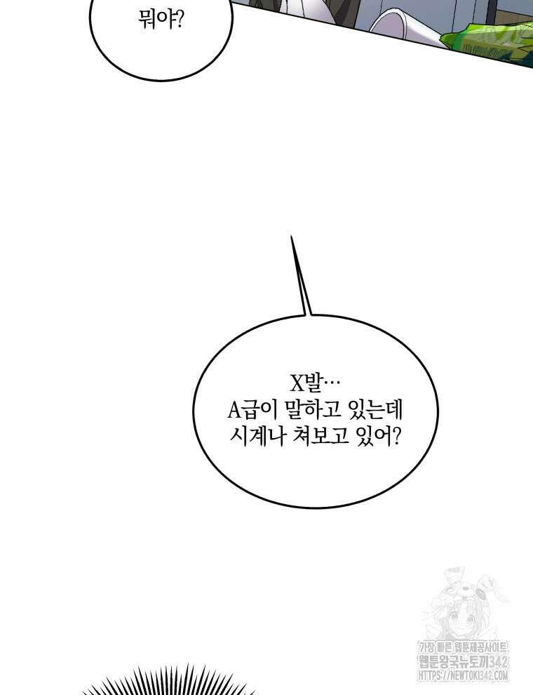 오픈 더 도어 2화 39