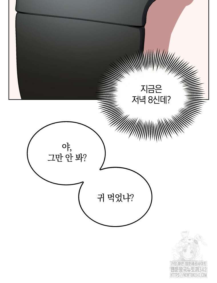 오픈 더 도어 2화 41