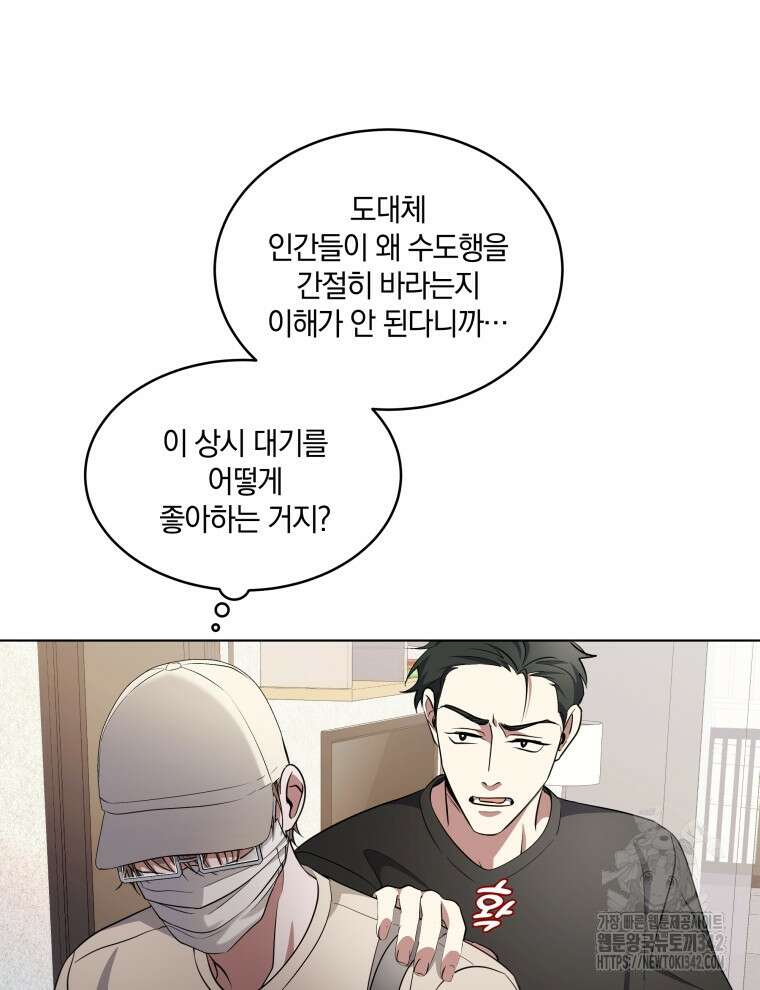 오픈 더 도어 2화 42
