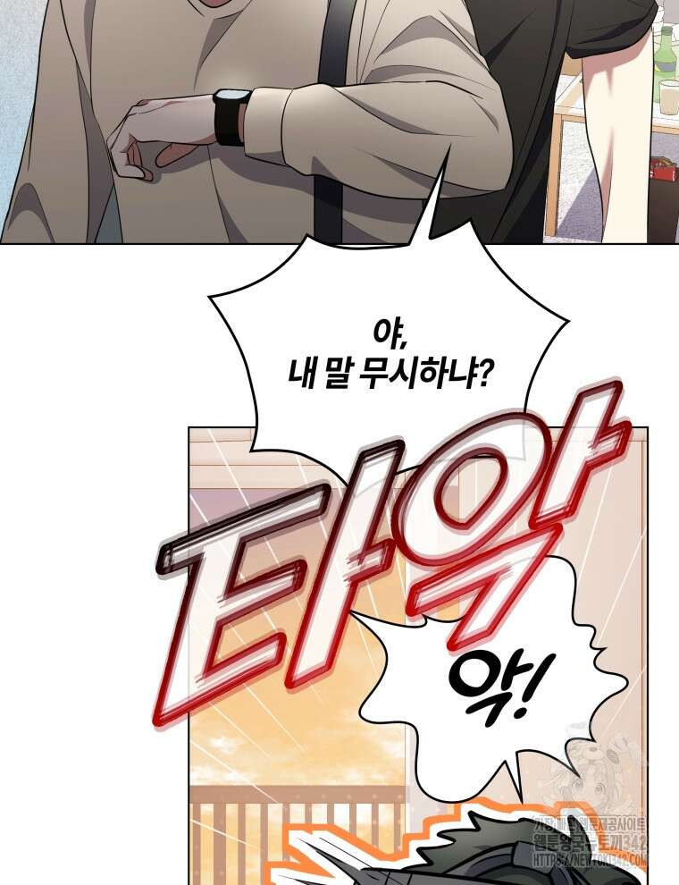 오픈 더 도어 2화 43