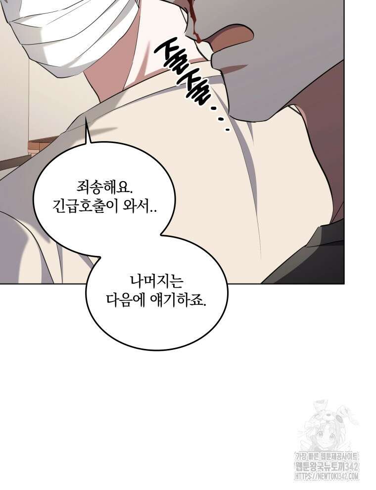 오픈 더 도어 2화 45