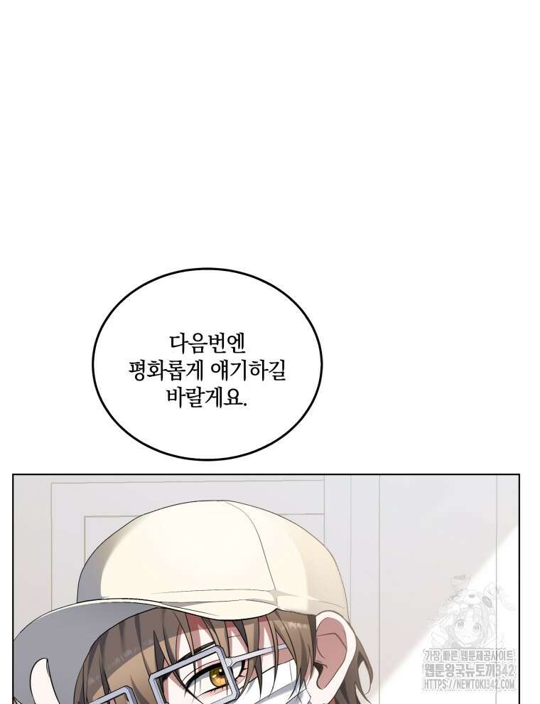 오픈 더 도어 2화 46