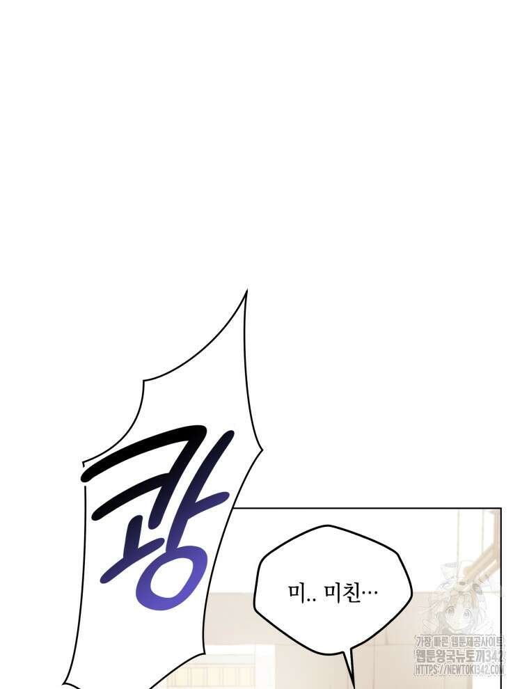 오픈 더 도어 2화 48