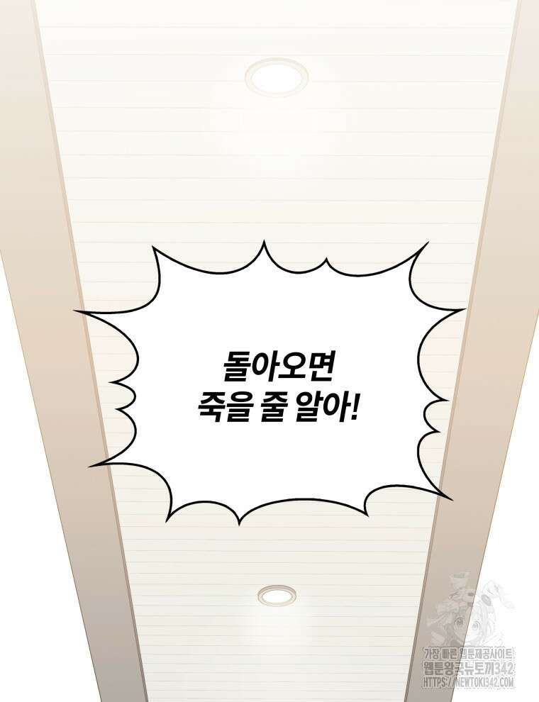 오픈 더 도어 2화 50