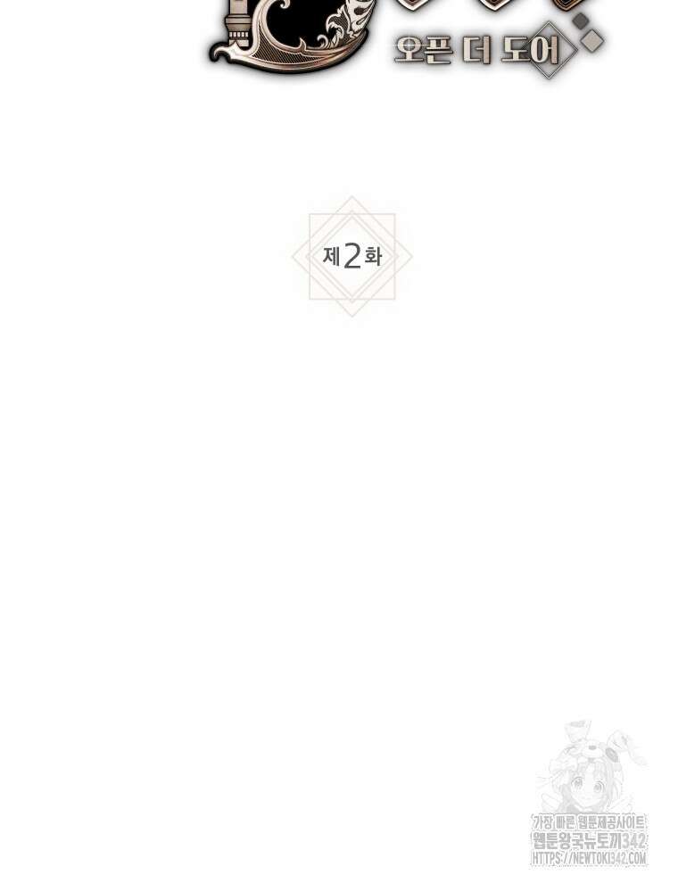 오픈 더 도어 2화 53