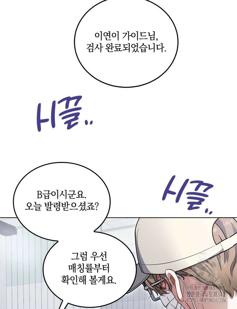 오픈 더 도어 2화 55