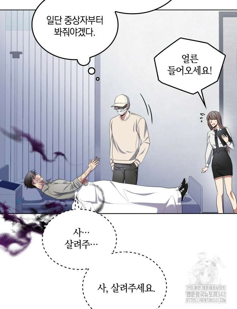 오픈 더 도어 2화 58