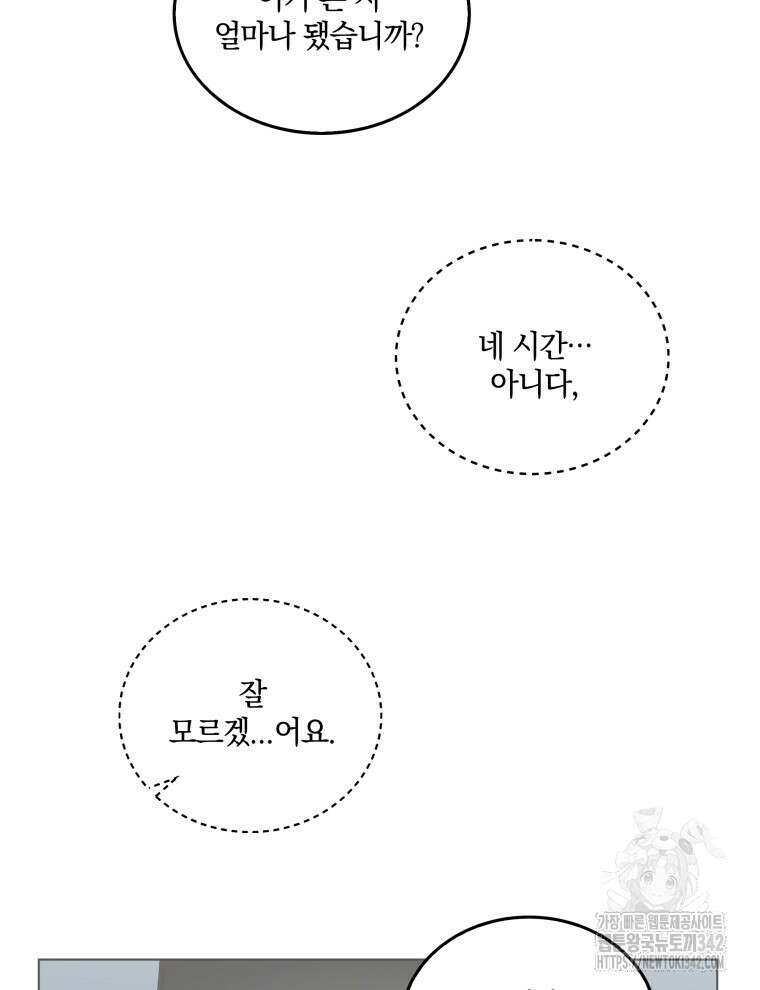 오픈 더 도어 2화 60