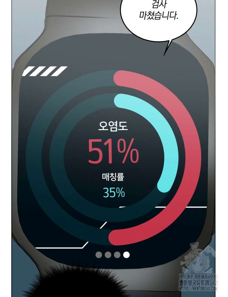 오픈 더 도어 2화 61