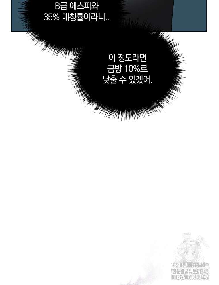오픈 더 도어 2화 62