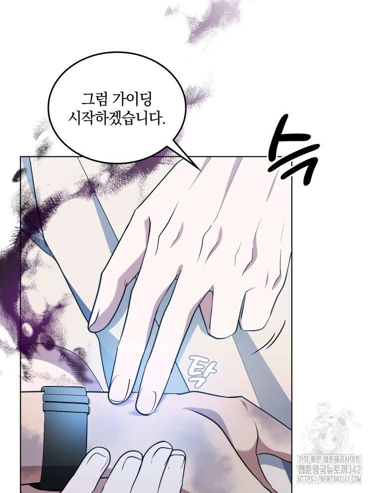오픈 더 도어 2화 63