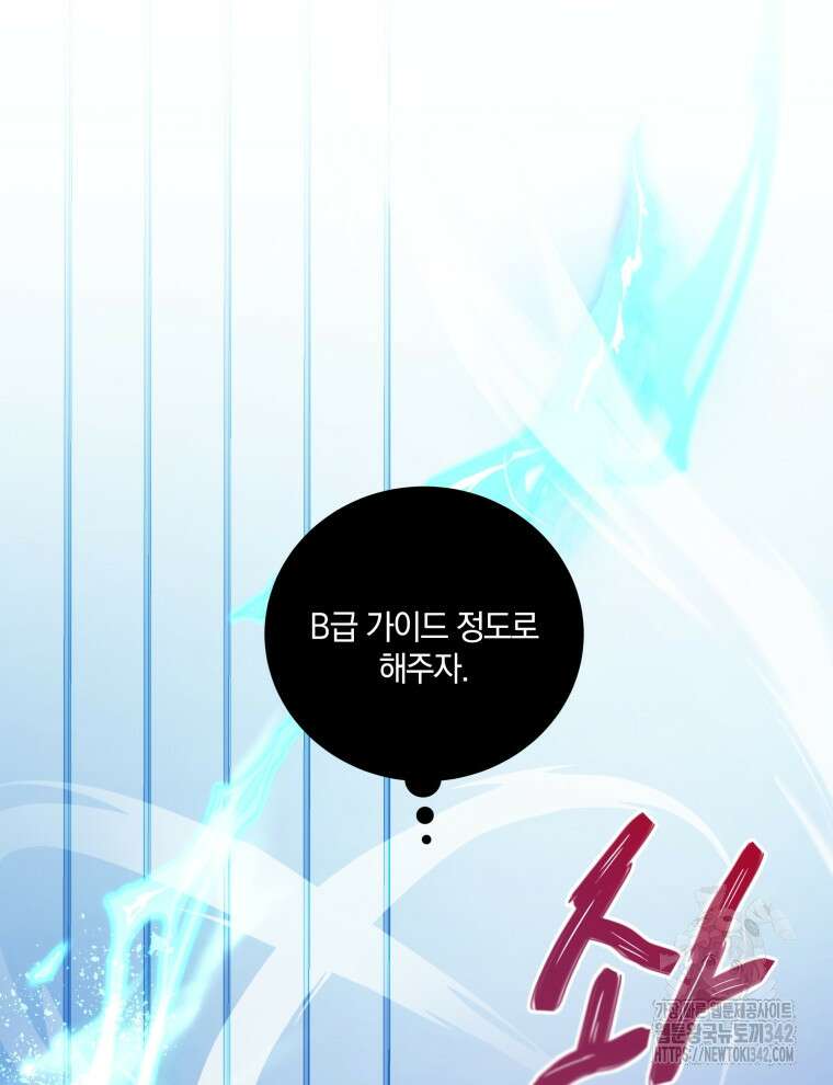 오픈 더 도어 2화 65