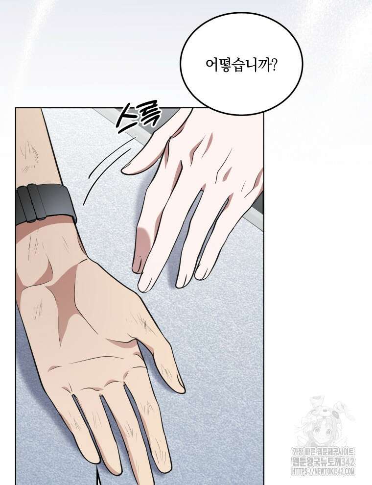 오픈 더 도어 2화 71