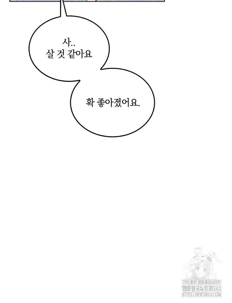 오픈 더 도어 2화 72