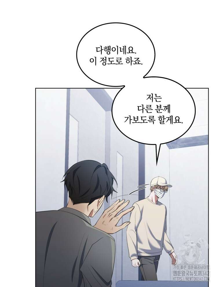 오픈 더 도어 2화 73