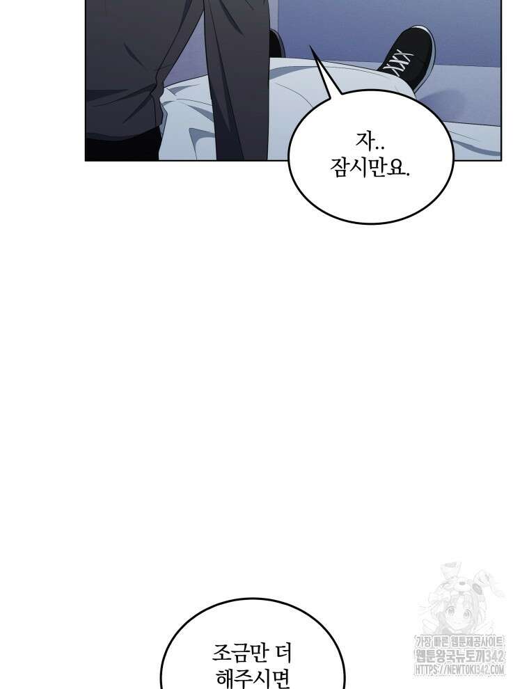 오픈 더 도어 2화 74