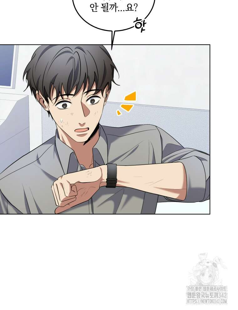 오픈 더 도어 2화 75