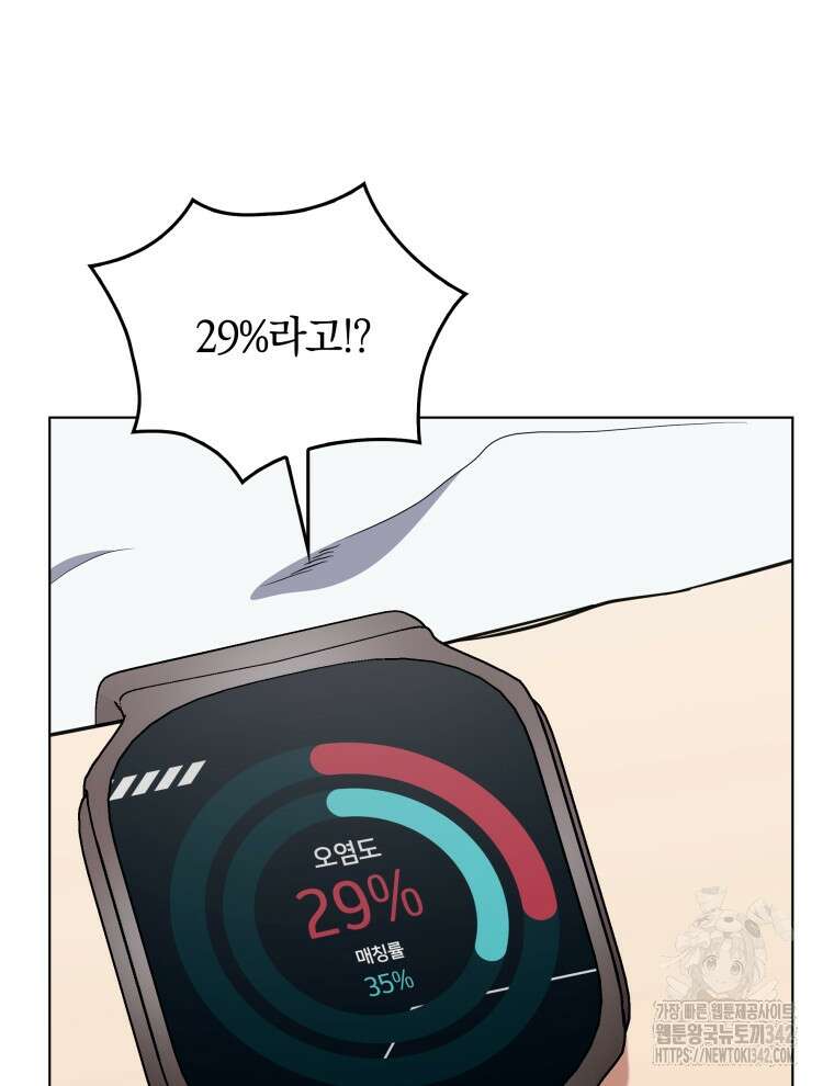 오픈 더 도어 2화 76