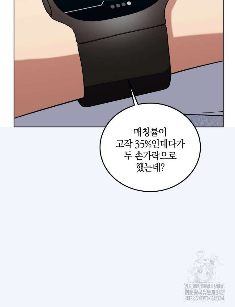 오픈 더 도어 2화 77