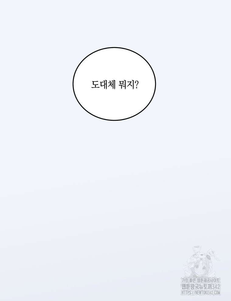 오픈 더 도어 2화 78
