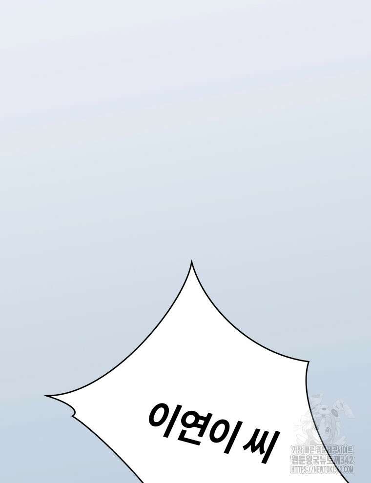오픈 더 도어 2화 79