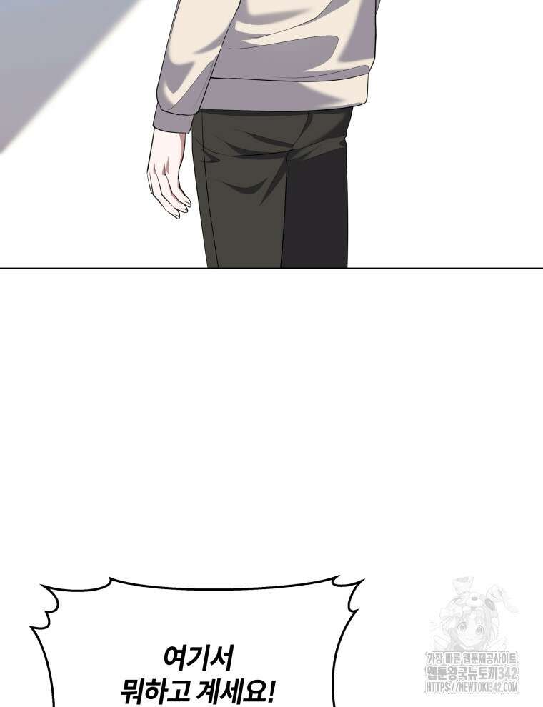 오픈 더 도어 2화 81
