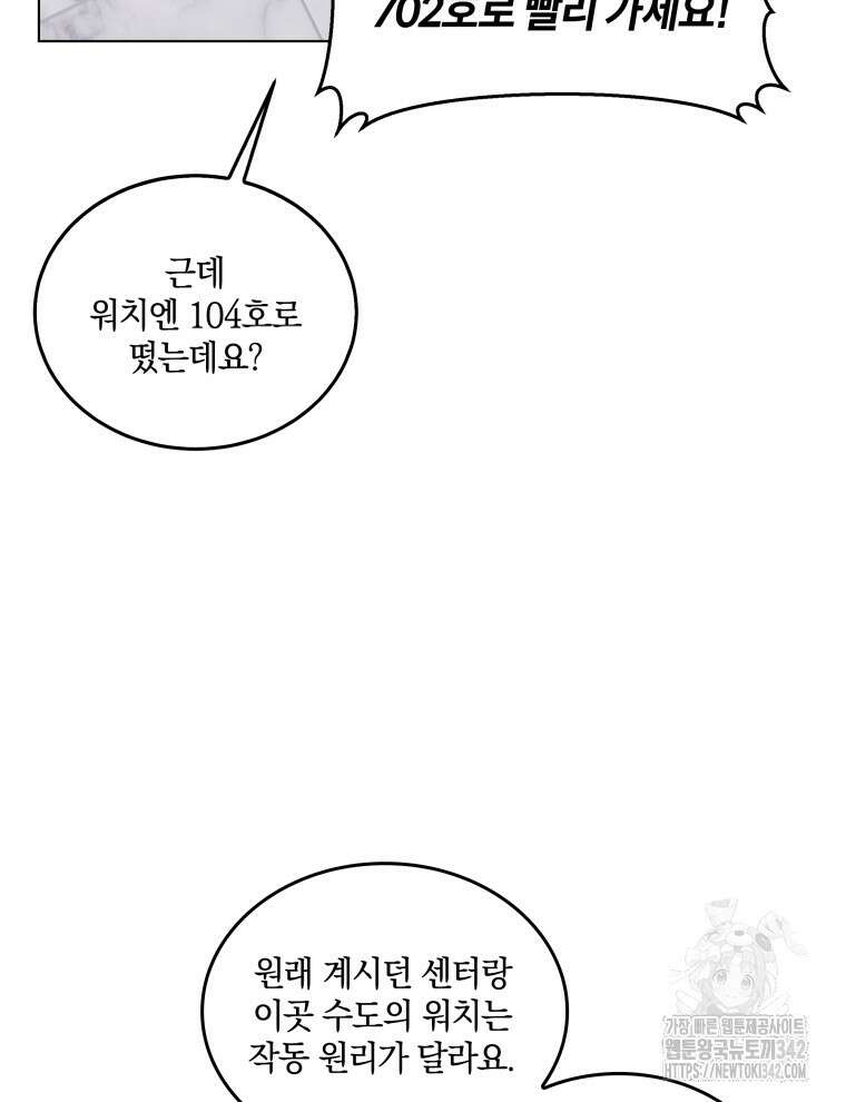 오픈 더 도어 2화 83