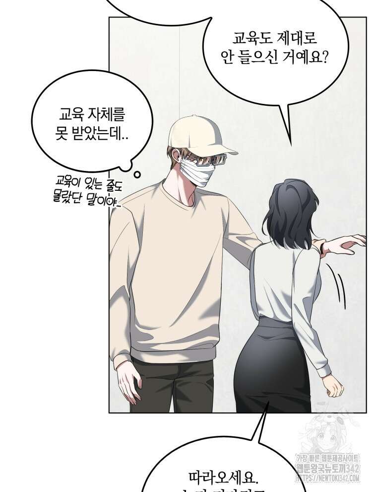 오픈 더 도어 2화 84